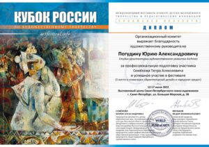 Отзывы о репетиторе Юрии Погудине | yuripogudin