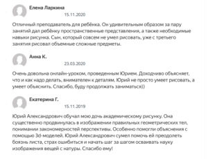 Отзывы о репетиторе Юрии Погудине | yuripogudin