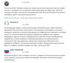 Отзывы о репетиторе Юрии Погудине | yuripogudin
