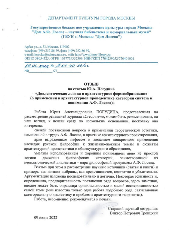 Отзывы о репетиторе Юрии Погудине | yuripogudin
